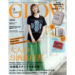 GLOW (グロー) 2022年 09月号 [雑誌]