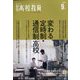 月刊 高校教育 2022年 09月号 [雑誌]