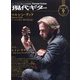 現代ギター 2022年 09月号 [雑誌]