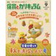 月刊 保育とカリキュラム 2022年 09月号 [雑誌]