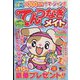 てんつなぎメイト 2022年 09月号 [雑誌]