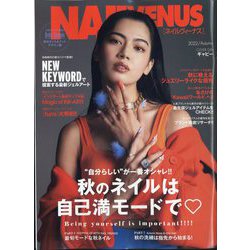NAIL VENUS (ネイルヴィーナス) 2022年 09月号 [雑誌]