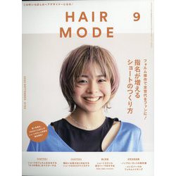 HAIR MODE (ヘアモード) 2022年 09月号 [雑誌]