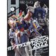Hobby JAPAN (ホビージャパン) 2022年 09月号 [雑誌]
