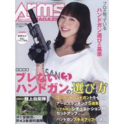 Arms MAGAZINE (アームズマガジン) 2022年 09月号 [雑誌]