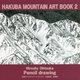 白馬マウンテンアートブック〈2〉大塚浩司鉛筆画 [単行本]