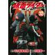 新　仮面ライダーSPIRITS（32）(KCデラックス) [コミック]
