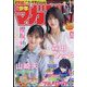 週刊少年マガジン 2022年 8/10号 [雑誌]