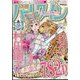 別冊ハーレクイン 2022年 9/1号 [雑誌]