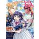 残り物には福がある。２(FK comics) [コミック]