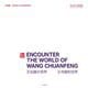 遇 ENCOUNTER THE WORLD OF WANG CHUANFENG王―伝峰の世界 [単行本]
