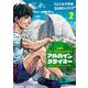 THE ALPINE CLIMBER 単独登攀者・山野井泰史の軌跡<２>(ビッグ コミックス) [コミック]