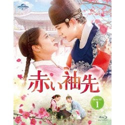 赤い袖先 Blu-ray SET1 [Blu-ray Disc]