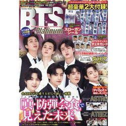 WONDER K-POP情報局 Vol.03（マイウェイムック） [ムックその他]