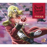 Death Parade～どちらかを選べ!!～