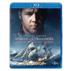 マスター・アンド・コマンダー [Blu-ray Disc]