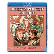 シャーロック・ホームズの素敵な挑戦