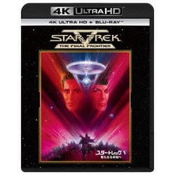 スター・トレックⅤ 新たなる未知へ [UltraHD Blu-ray]