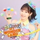 東山奈央／Welcome to MY WONDERLAND