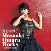 Masaaki Omura Works~大村雅朗作品集~
