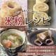 ヘルシー＆もっちりおいしい！米粉レシピ（ブティック・ムック） [ムックその他]