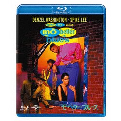 モ'・ベター・ブルース [Blu-ray Disc]