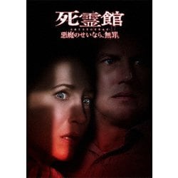 死霊館 悪魔のせいなら、無罪。 [DVD]