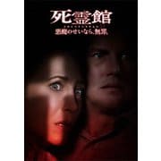 死霊館 悪魔のせいなら、無罪。