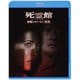 死霊館 悪魔のせいなら、無罪。 [Blu-ray Disc]