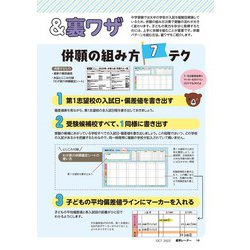 ヨドバシ.com - 中学受験進学レーダー2022年10月号 併願2023<10月号