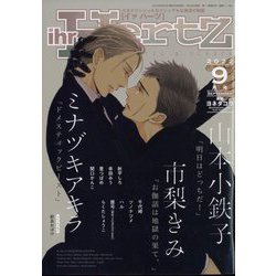 ihr HertZ (イァハーツ) 2022年 09月号 [雑誌]