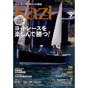 KAZI (カジ) 2022年 09月号 [雑誌]