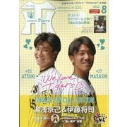 月刊 タイガース 2022年 08月号 [雑誌]
