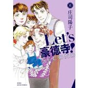 Ｌｅｔ’ｓ豪徳寺！ＳＥＣＯＮＤ<6>(ジュールコミックス) [コミック]