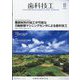 歯科技工 2022年 08月号 [雑誌]