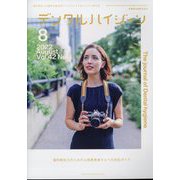デンタルハイジーン 2022年 08月号 [雑誌]