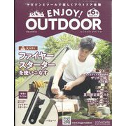 エンジョイ!アウトドア 2022年 8/10号 (6) [雑誌]