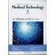 Medical Technology (メディカル テクノロジー) 2022年 08月号 [雑誌]