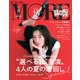 MORE (モア) 2022年 09月号 [雑誌]