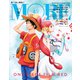 ワンピースフィルムレッド描きおろし表紙 増刊MORE (モア) 2022年 09月号 [雑誌]