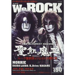 We ROCK 2022年 09月号 [雑誌]