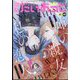 コミック電撃だいおうじ 2022年 09月号 [雑誌]