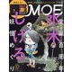 MOE (モエ) 2022年 09月号 [雑誌]