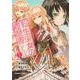 転生少女の履歴書　（１）<1>(角川コミックス・エース) [コミック]
