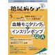 糖尿病ケア＋（プラス）2022年5号<19巻5号> [単行本]