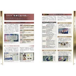 ヨドバシ.com - 信長の野望・新生 公式ガイドブック [単行本] 通販