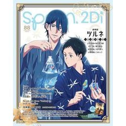 spoon.2Di　vol.88 [ムックその他]