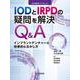IODとIRPDの疑問を解決Q&A－インプラントデンチャーの効果的な活かし方(HYORON ブックレット) [単行本]