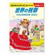 地球の歩き方カレンダー(学研カレンダー２０２３) [カレンダー]