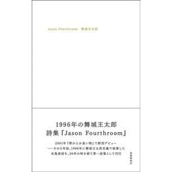 Jason Fourthroom [単行本]